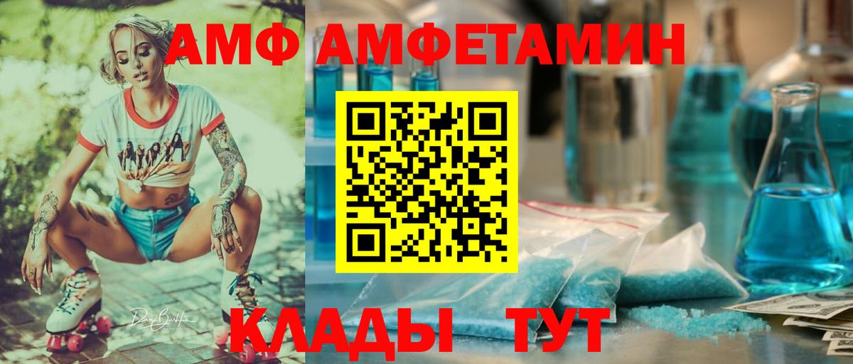 Амфетамин Розовый Зеленокумск
