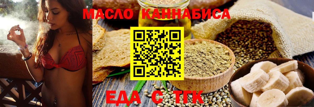 Canna-Cookies марихуана  Вход с VPN  Зеленокумск 