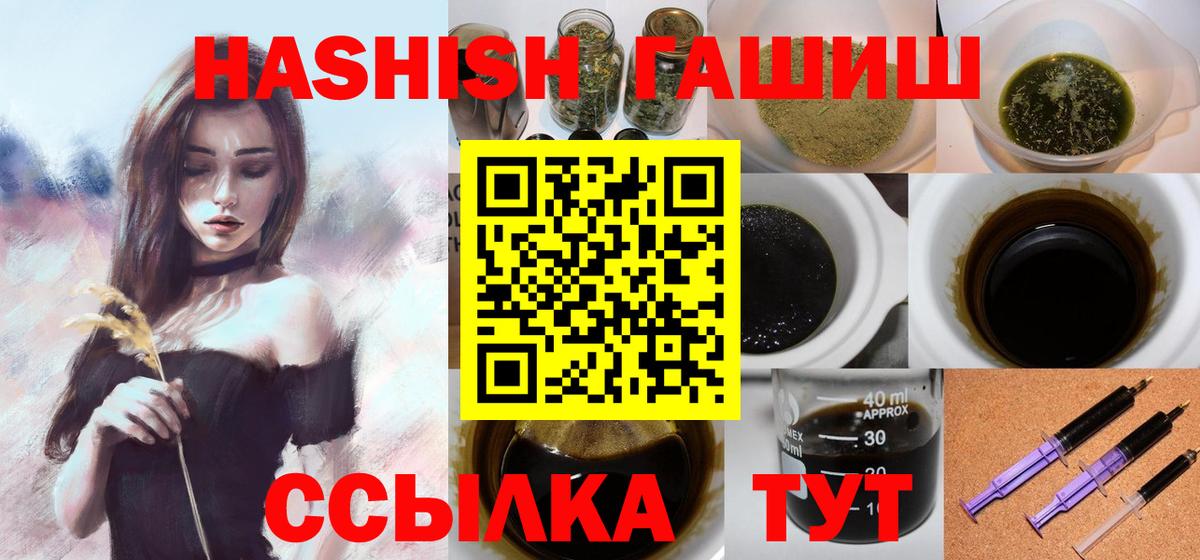 Гашиш AMNESIA HAZE  ГАШИШ гарик  купить наркотик  Зеленокумск  Вход с VPN 