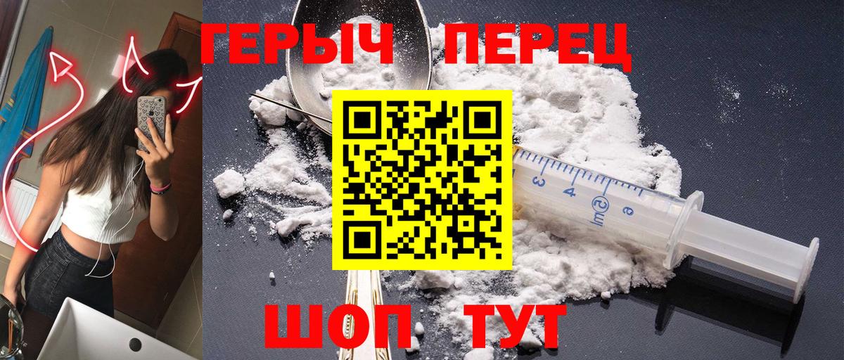Героин Heroin Зеленокумск