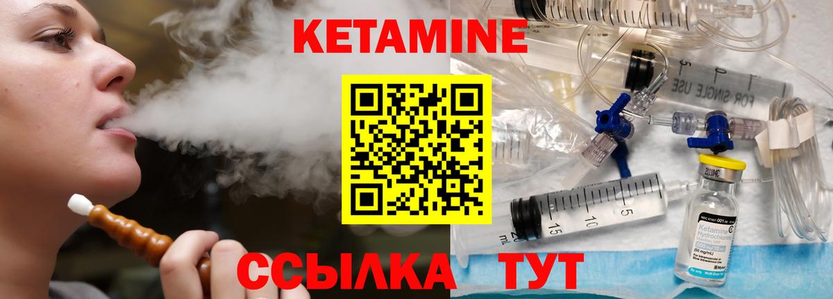 Кетамин ketamine  Вход с VPN  Кетамин ketamine  Зеленокумск 