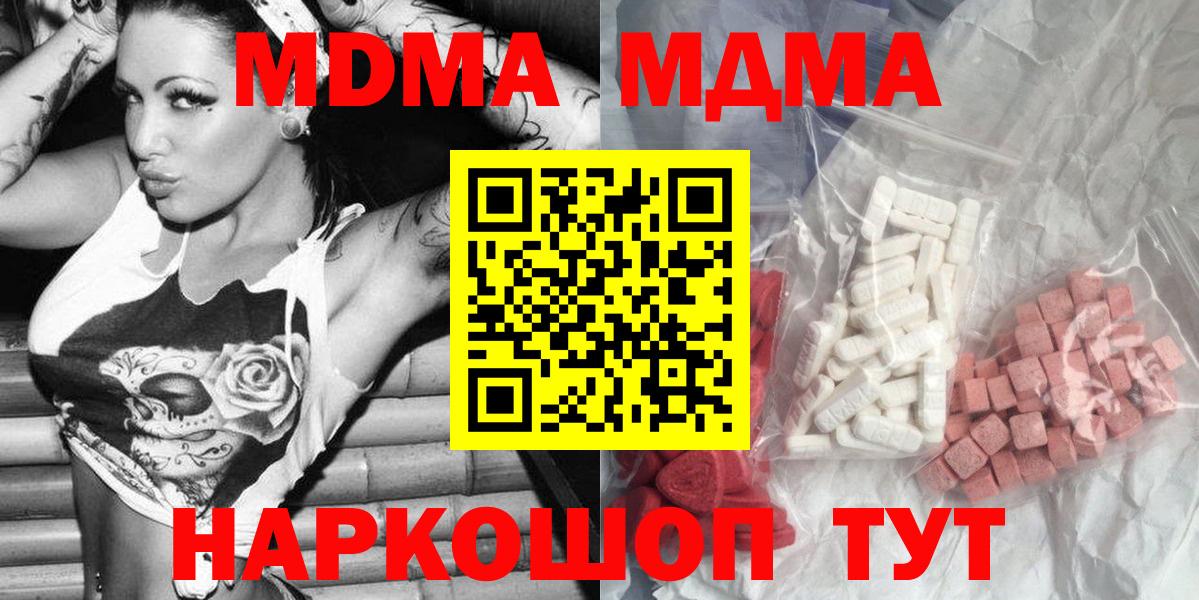 Зеленокумск  MDMA VHQ  MDMA кристаллы  Вход с VPN 