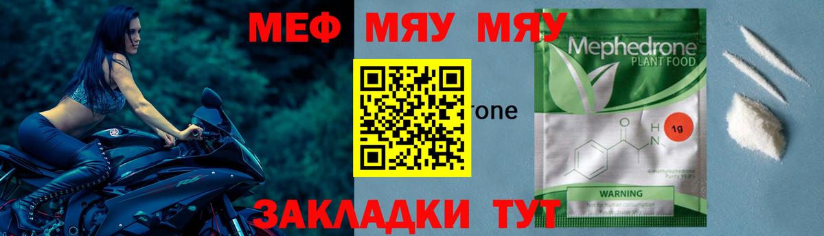 МЯУ-МЯУ кристаллы  МЕФ  Зеленокумск  Вход с VPN  Мефедрон  Мефедрон VHQ 