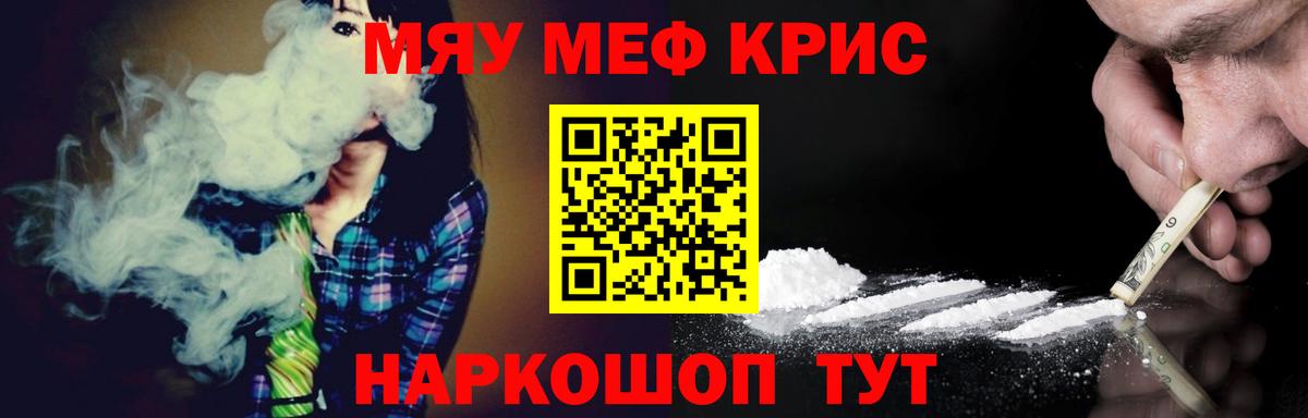 Меф Зеленокумск