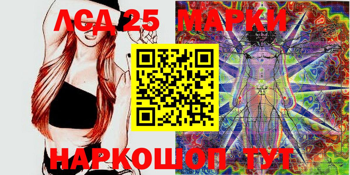 Наркотические марки 1,8мг Зеленокумск