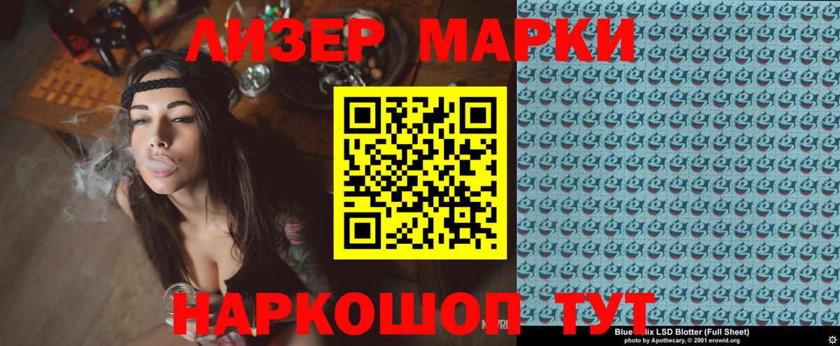 Марки NBOMe 1,8мг  Вход с VPN  Марки NBOMe  Зеленокумск  Марки NBOMe 1,8мг 