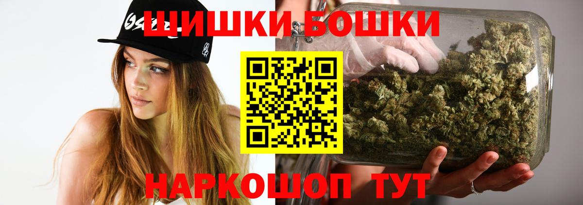 Бошки Шишки ГИДРОПОН  Вход с VPN  Каннабис индика  Канабис THC 21%  Каннабис ГИДРОПОН  Зеленокумск 